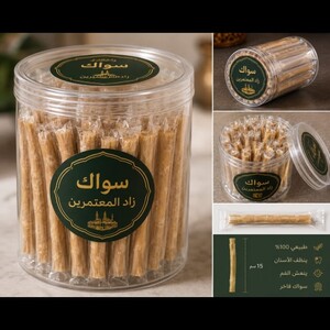 سواك