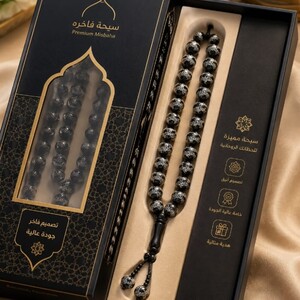 سبحة