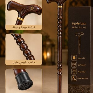 عصا